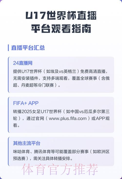 世界杯直播平台详细 世界杯直播平台详细