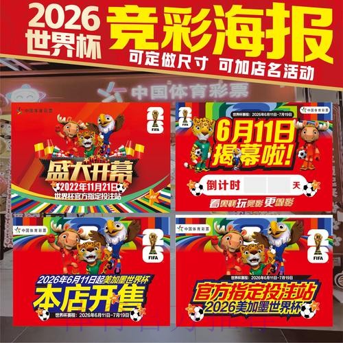 世界杯投注技巧地址 世界杯投注技巧地址