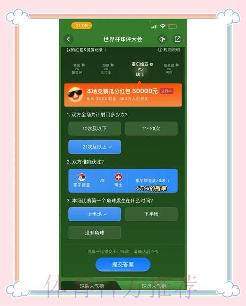 详解世界杯竞猜稳定官方网址选择策略 详解世界杯竞猜稳定官方网址选择策略