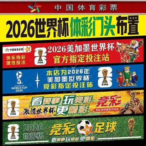 全面解析世界杯投注推荐全站秘诀 全面解析世界杯投注推荐全站秘诀